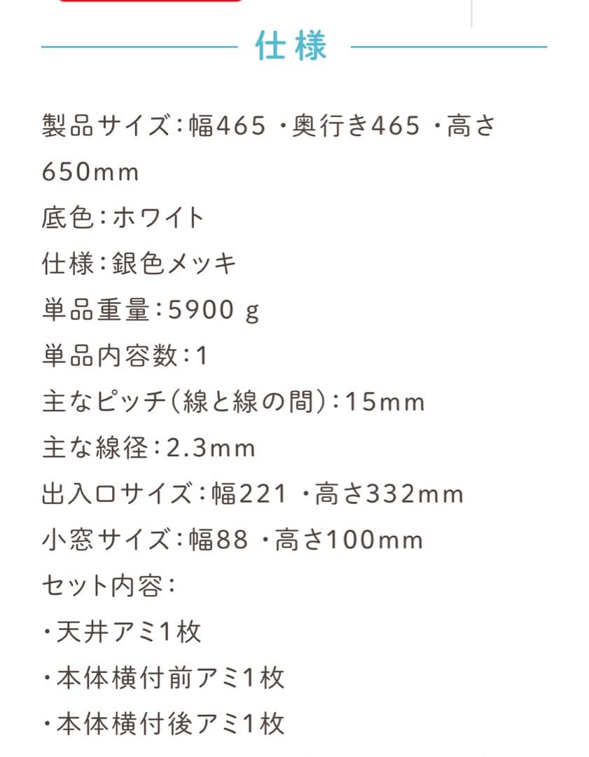 HOEI ホーエイ 大型手のりケージ「４６５パラキート」　鳥かご　専用カバー付き