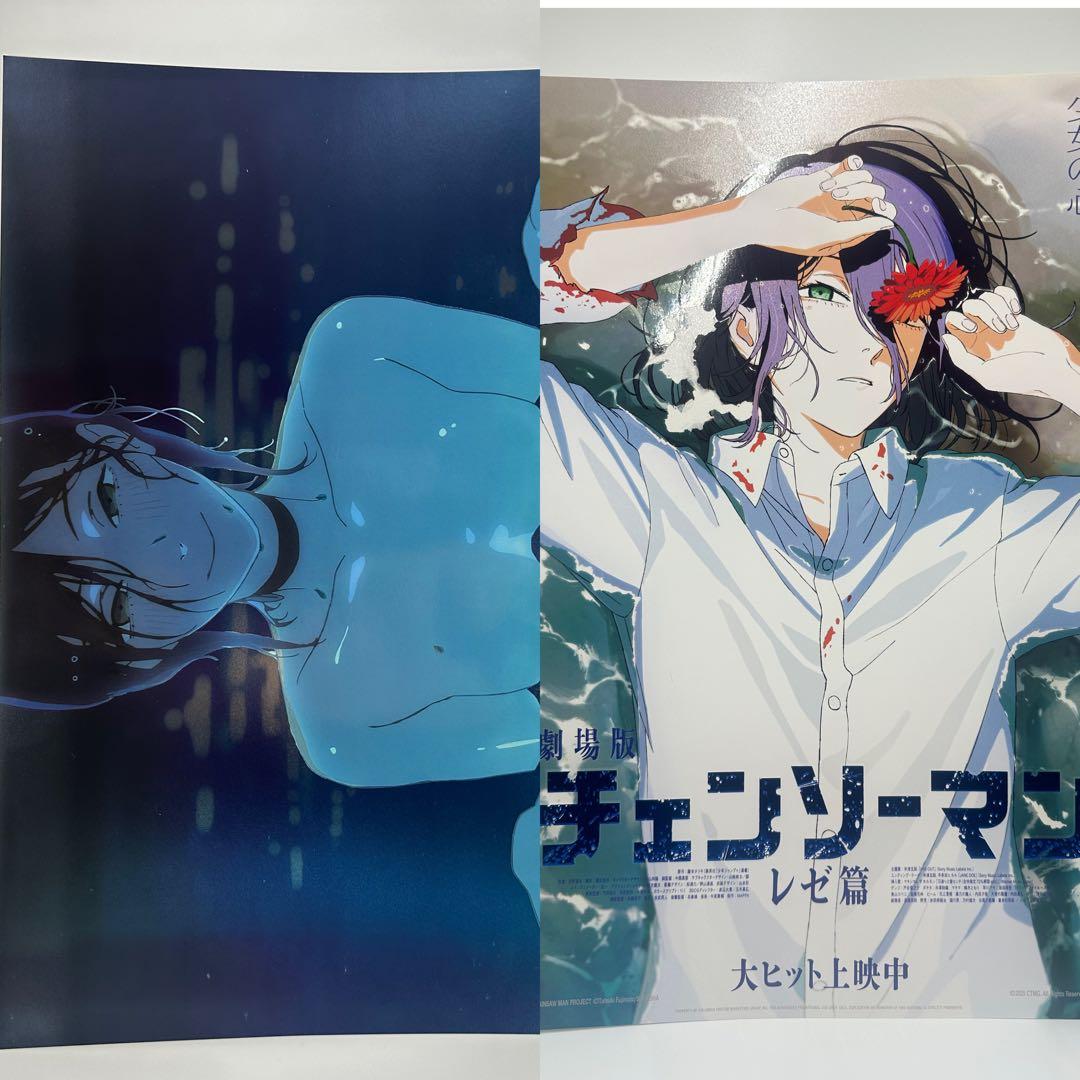 台湾限定　劇場版 チェンソーマン レゼ編 特典A3ポスター 2種セット