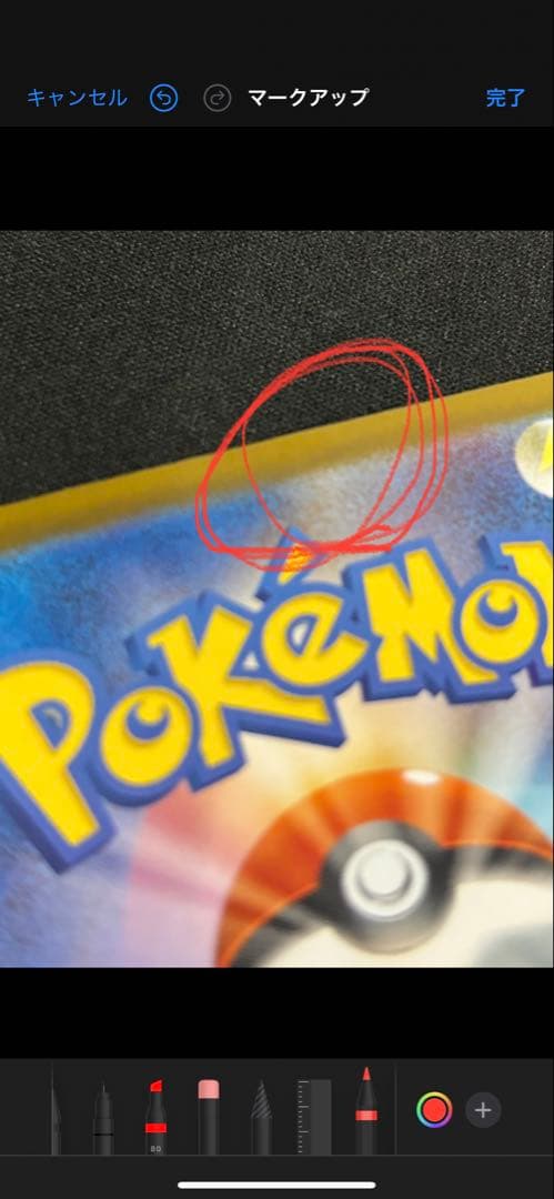 メガリザードンX ex mur インフェルノ