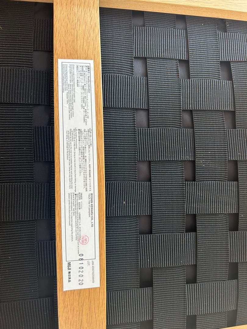 T*D様 無印良品　ダイニングテーブル　セット