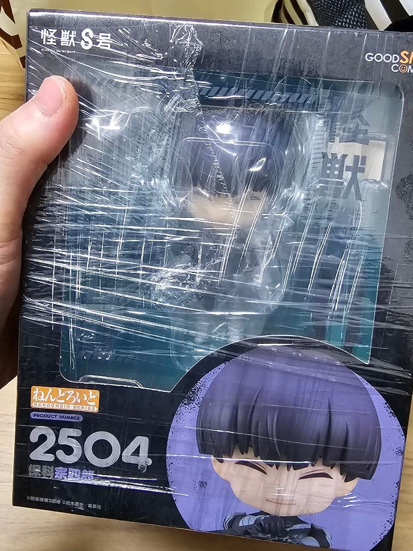 怪獣8号　保科宗四郎　ねんどろいど