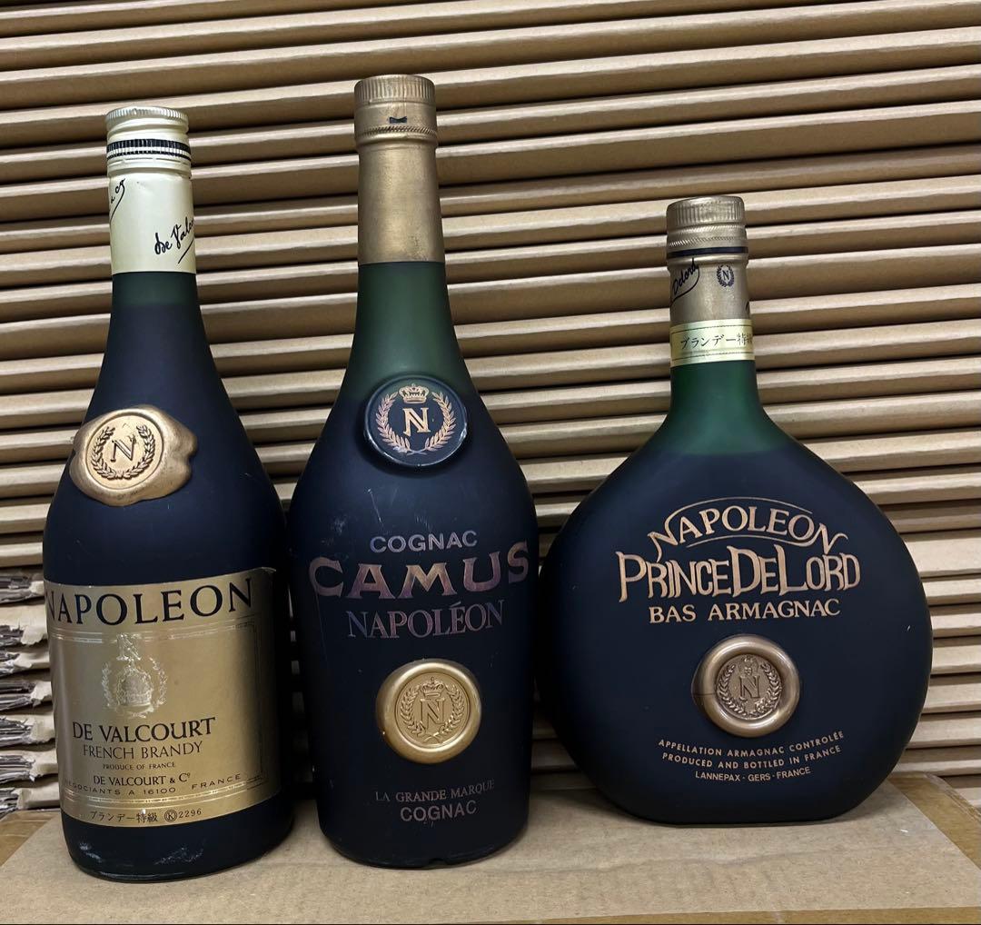 ナポレオン ブランデー 3本セット