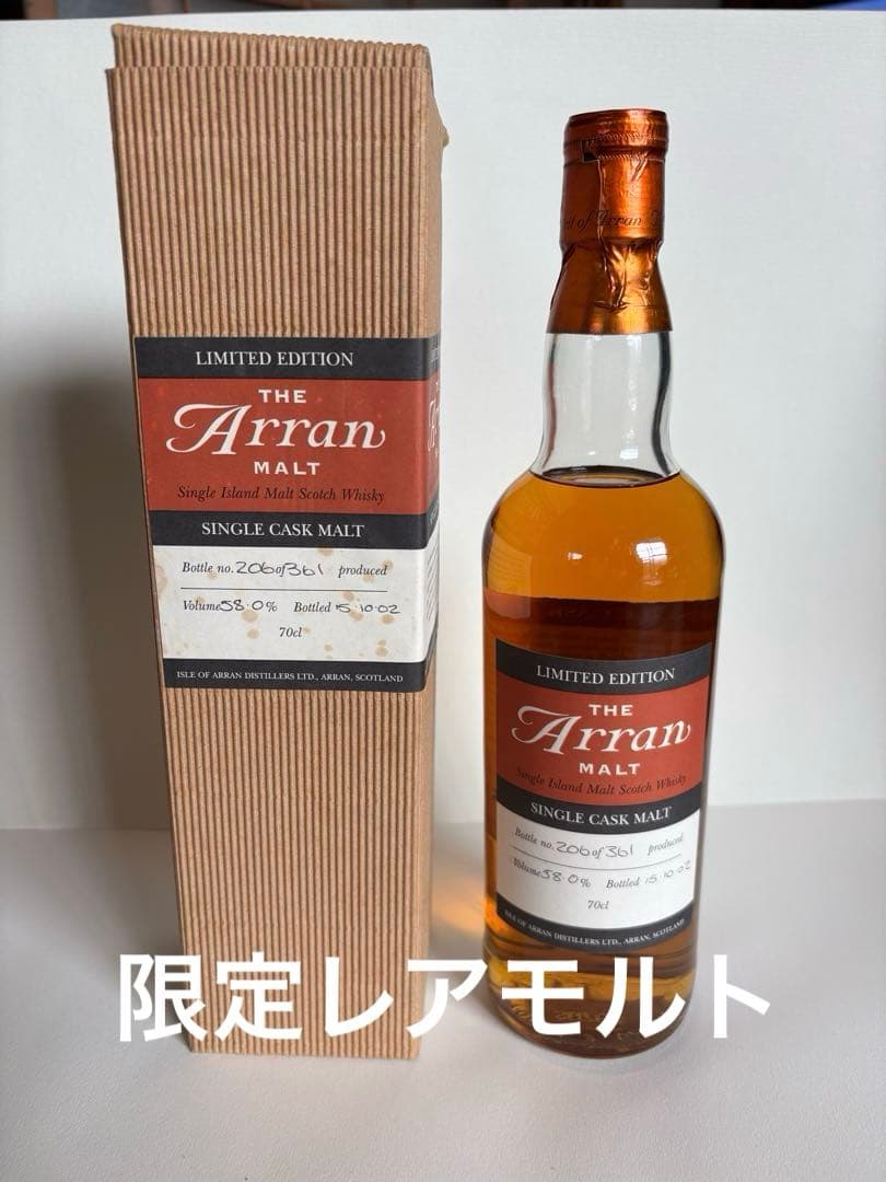 アランモルト Arran Malt シングルカスクモルト 限定版 58.0%
