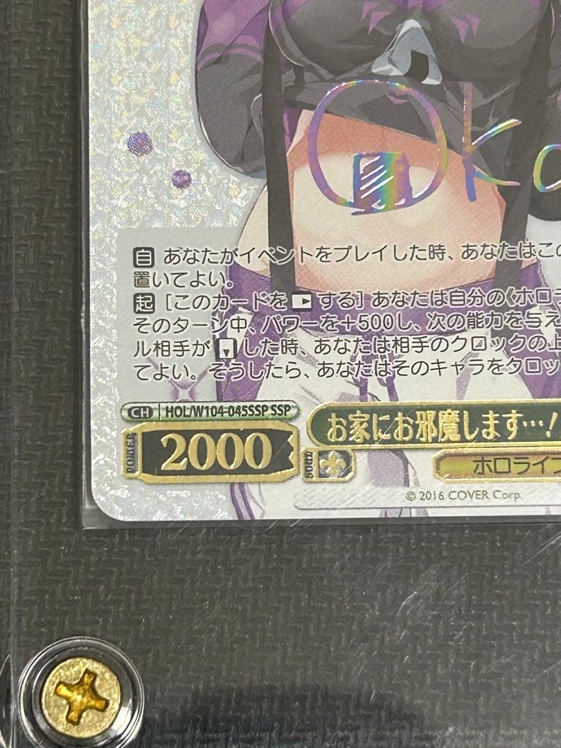 ヴァイスシュヴァルツ ホロライブ SSP 猫又おかゆ