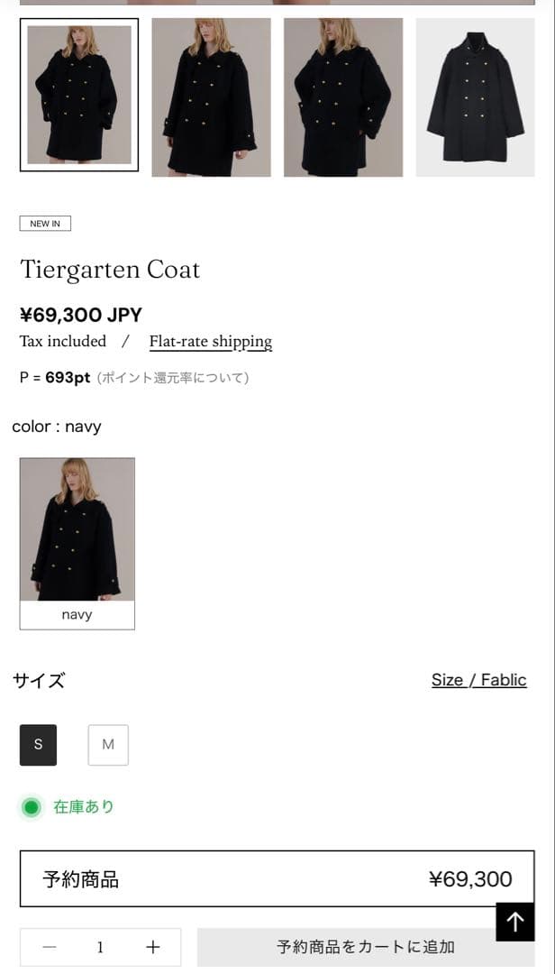 THE TOE Tiergarten Coat新品当日発送