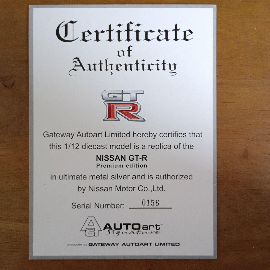 AUTO art NISSAN GTR　1/12スケール