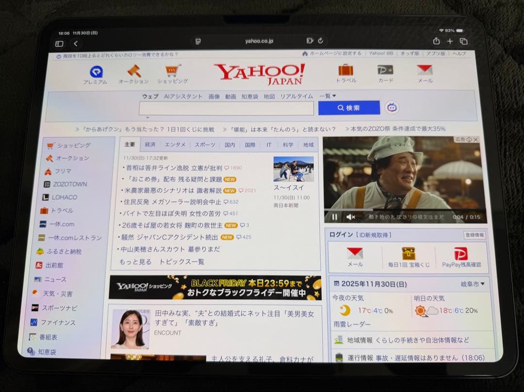 iPad Pro M4 13インチ 256GB Wi-Fi+Cellular美品