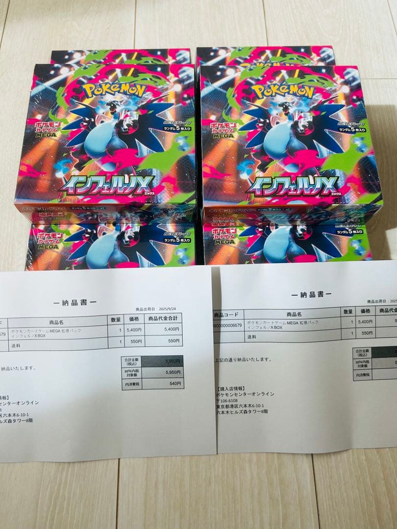 【ポケセン産•納品書付き】インフェルノx シュリンク付き 6BOX