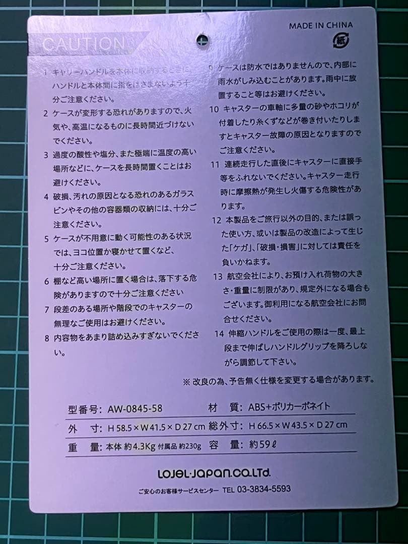 スーツケース 59L フレームタイプABS＋ポリカーポネイト 大容量 鍵2本付き