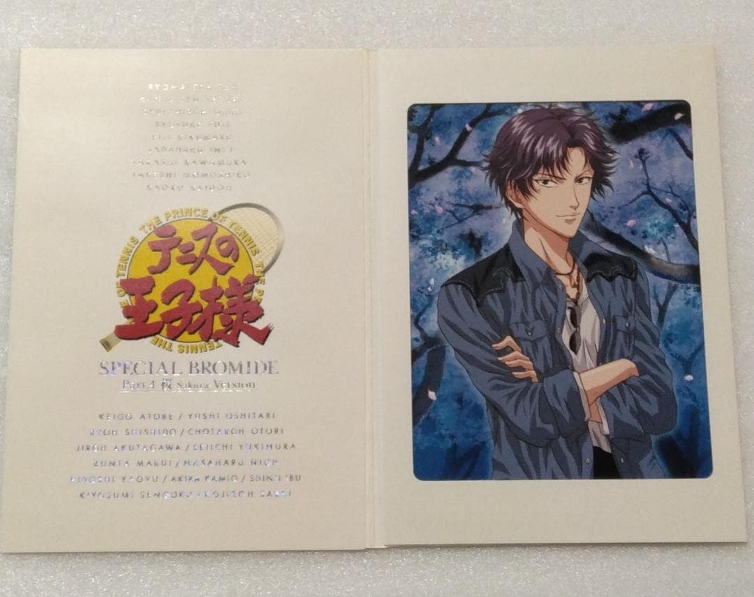 跡部景吾 桜シークレット スペシャルブロマイド 新テニスの王子様テニプリ