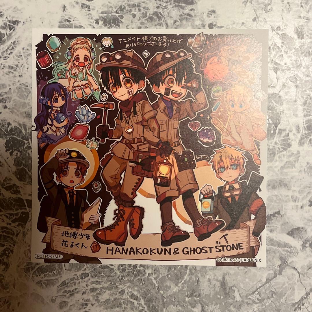 地縛少年花子くん　1〜19巻セット