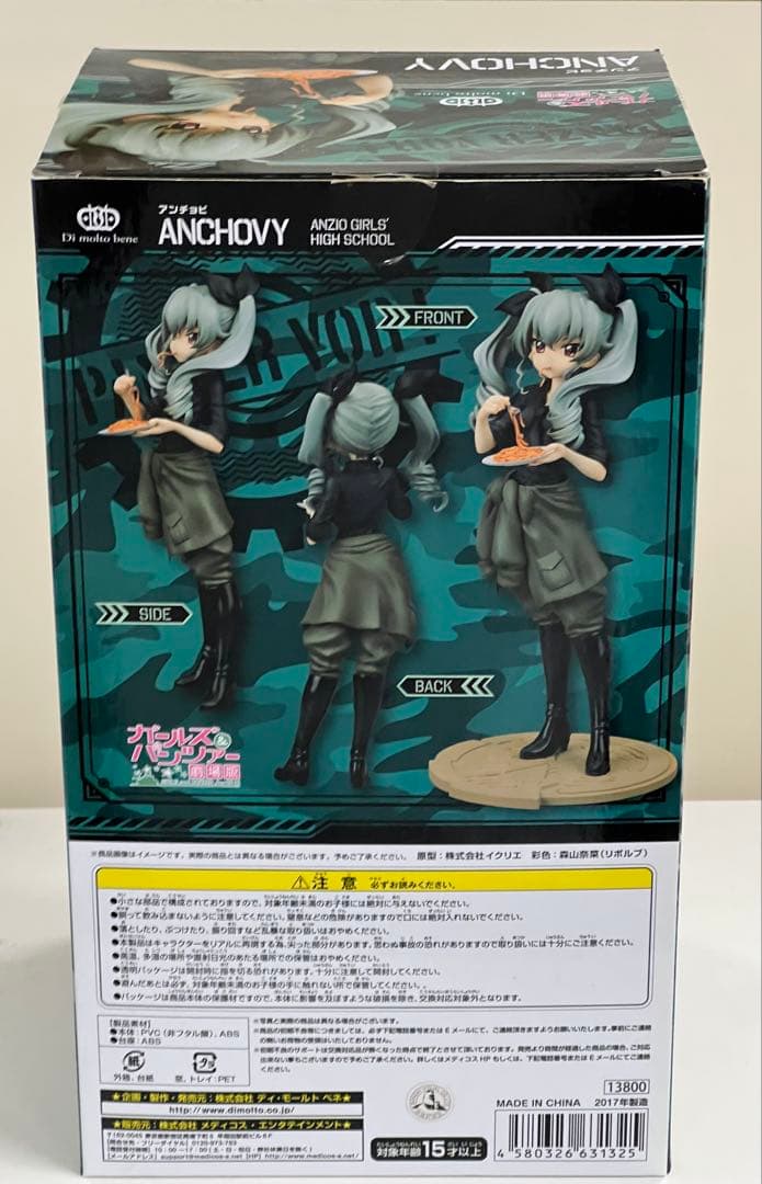 アンチョビ ガールズ&パンツァー劇場版 1/7フィギュア ディ・モールト ベネ