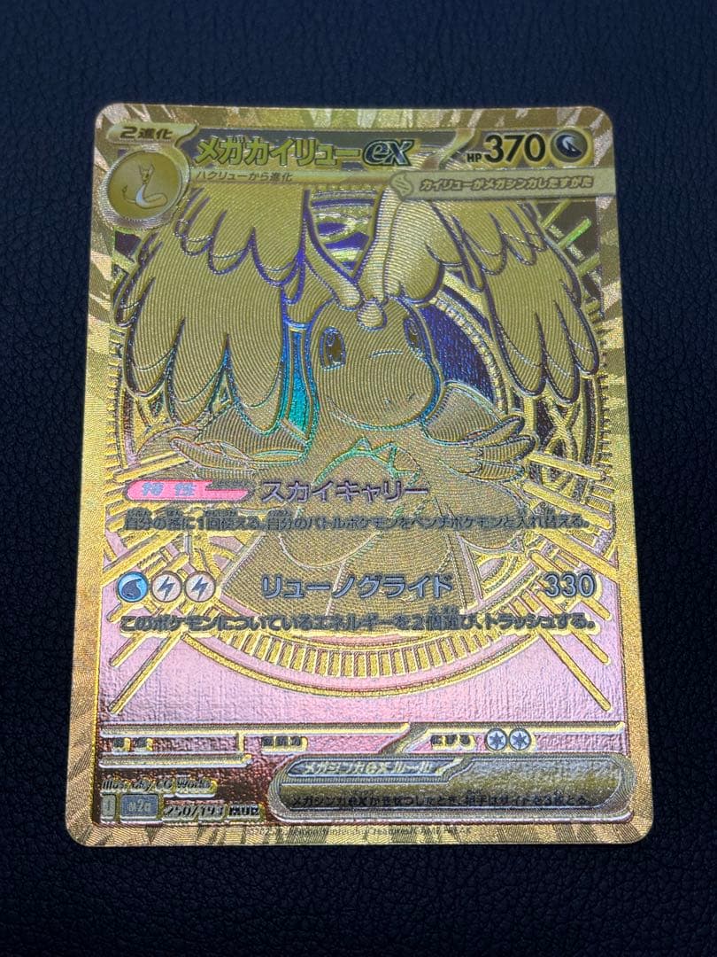 ぷ*ー様 ポケモンカード　引退品　カイリューmur、リザードンex付属