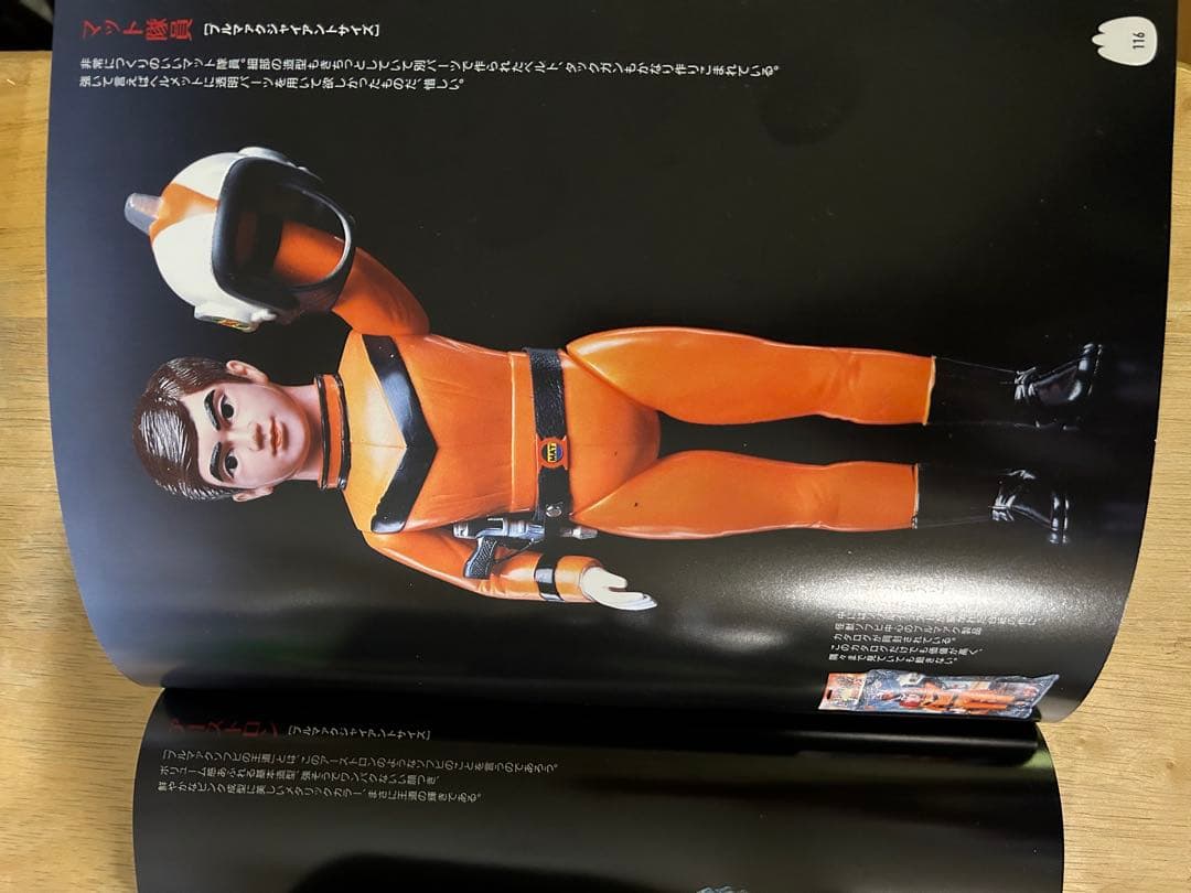 7010 MＡＴ隊員　ジャイアントサイズ ブルマァク 円谷プロ