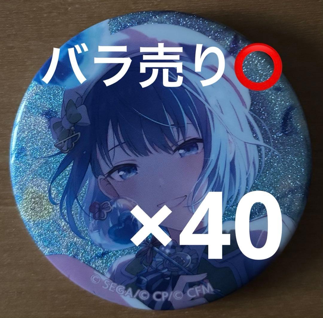 プロセカ グリッター缶バッジ グリ缶 42C 桐谷遥 ワールドリンク