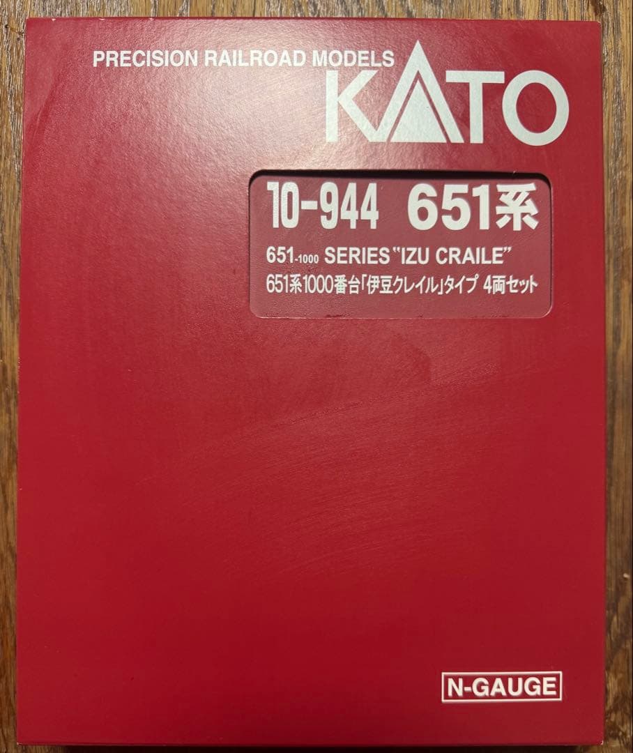 KATO 651系 伊豆クレイル4両セット Nゲージ