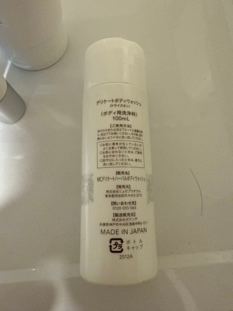 ミュゼ スキンケアセット 電気バリブラシ付