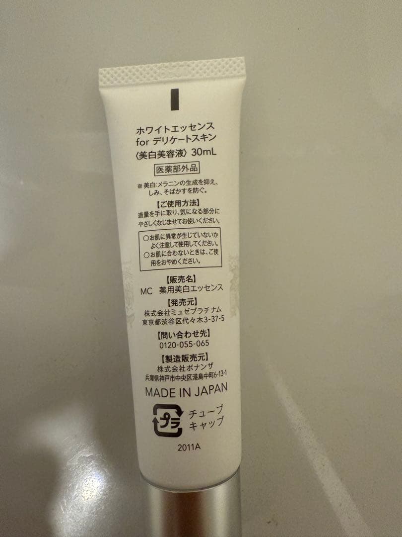 ミュゼ スキンケアセット 電気バリブラシ付