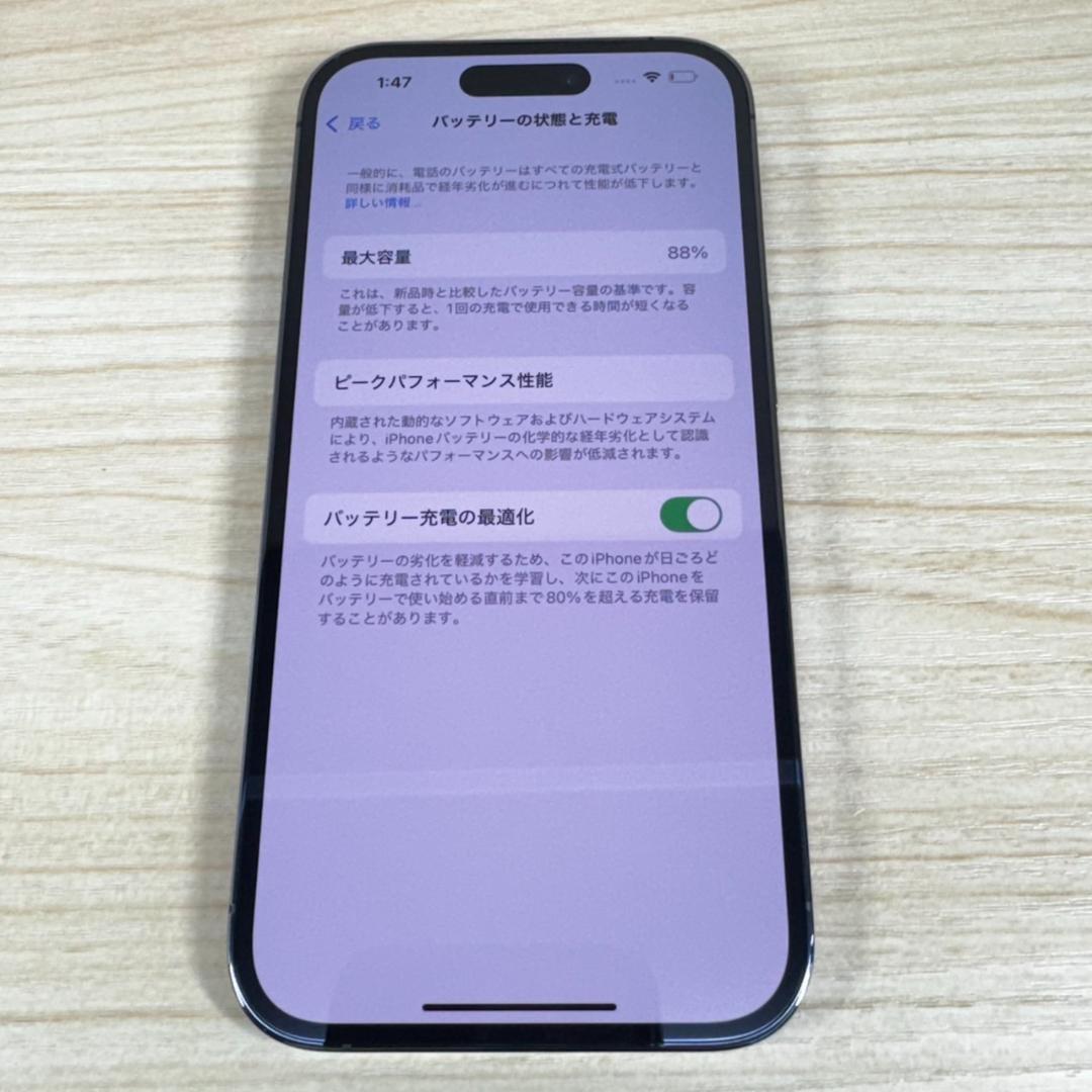 P297 超美品 SIMフリー iPhone14 Pro 128GB おまけ付き