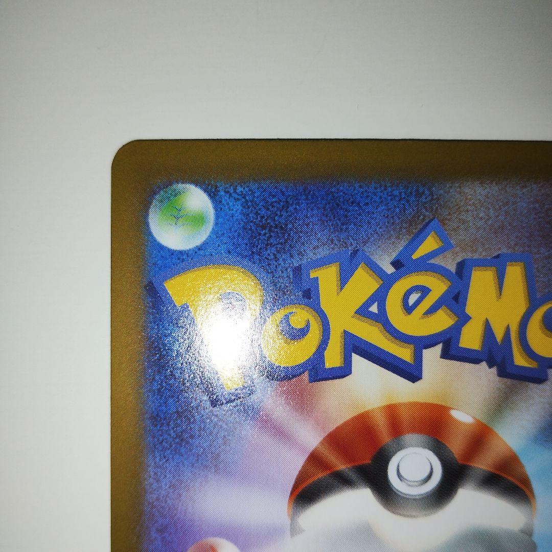 極美品　メガリザードンex MUR 116/080 インフェルノX