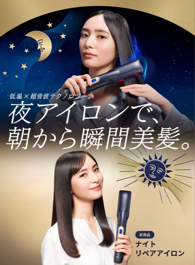 yaman ヘアアイロン&トリートメント