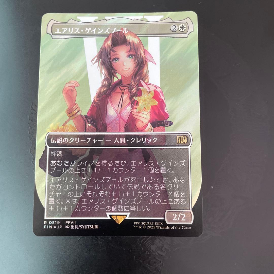 MTG　エアリス・ゲインズブール　日本語版　サージFOIL