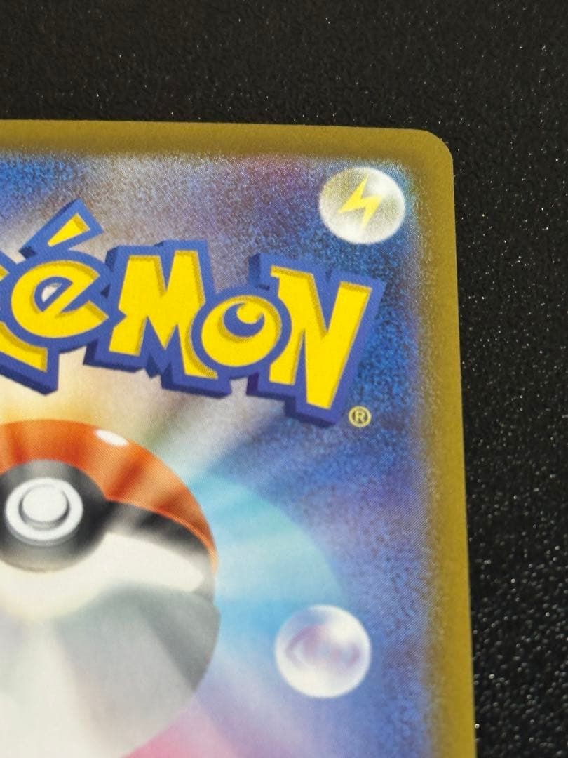 メガオーダイル sar