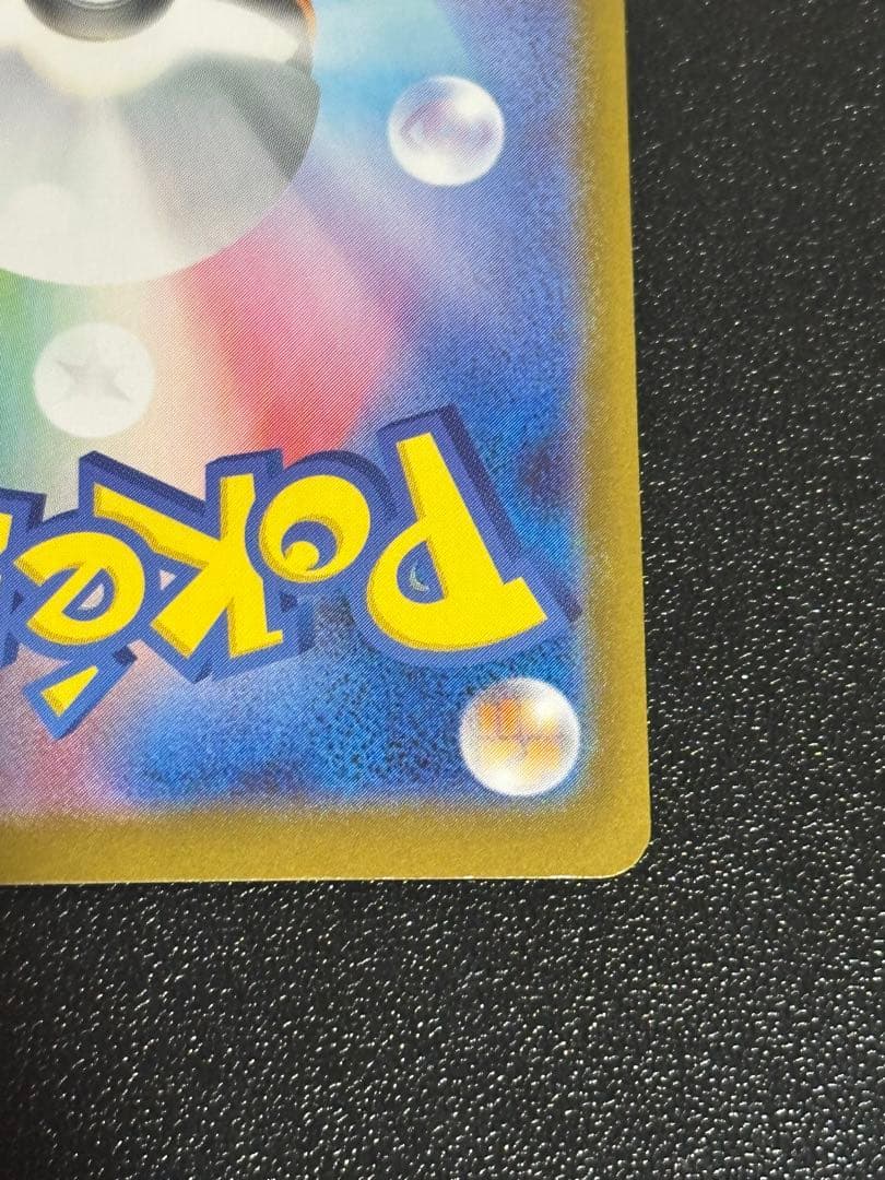 メガオーダイル sar