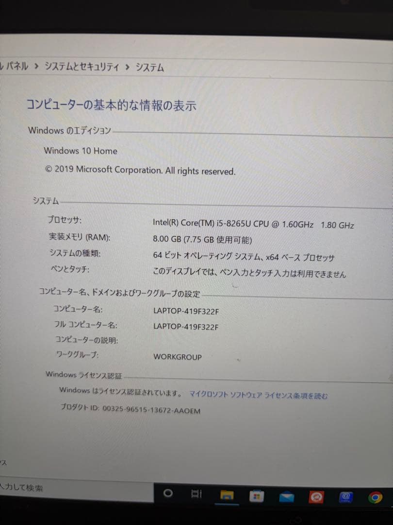 富士通ノートPC LIFEBOOK WU2/C3 Core i5８世代 迷彩柄