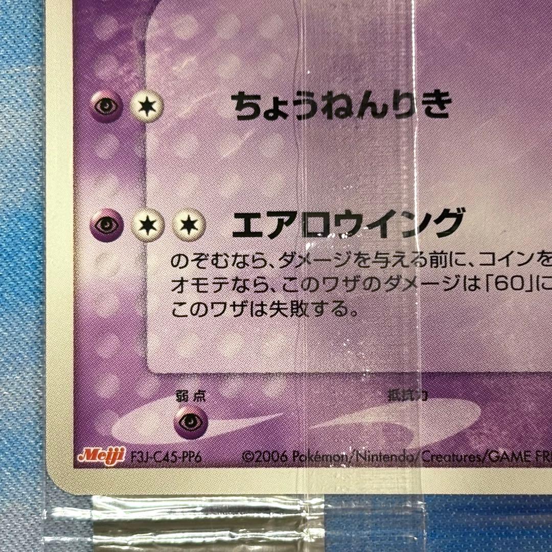 ポケモンカード ルギア Meiji 未開封