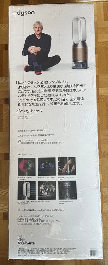【新品】 ダイソン 加湿空気清浄機 ホット＆クール PH04 WG N