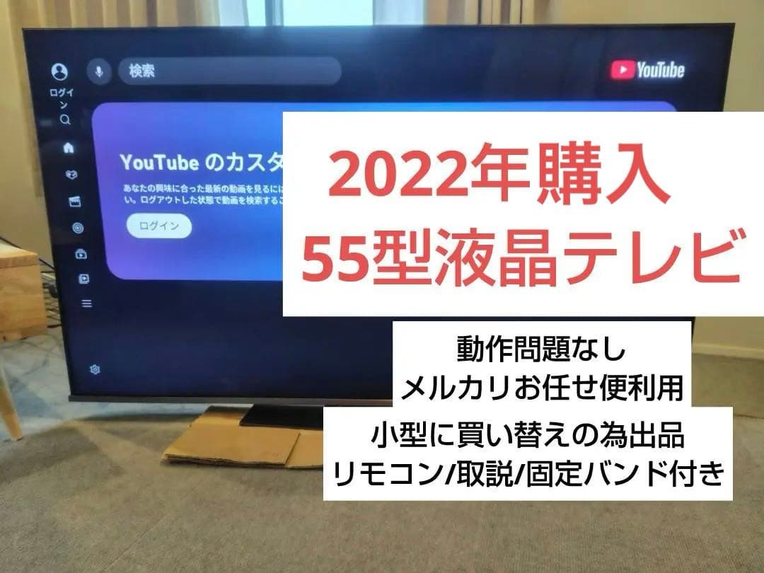 【美品】2022年購入　REGZA Z670K 55型大画面液晶テレビ