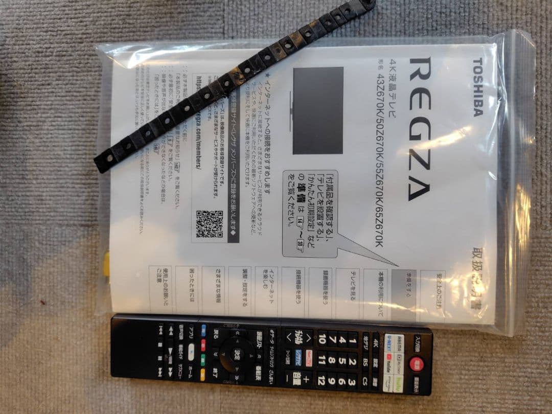 【美品】2022年購入　REGZA Z670K 55型大画面液晶テレビ