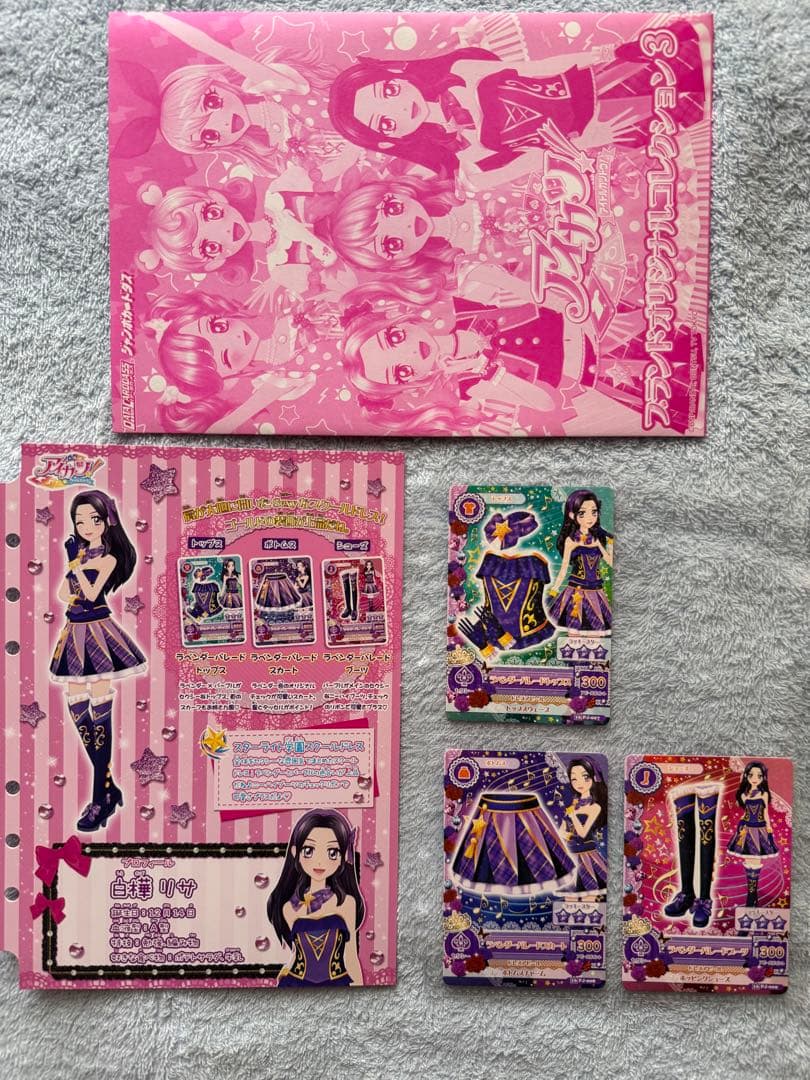 【新品未使用】アイカツ！ラベンダーパレード ルージュパレード コーデ ののりさ