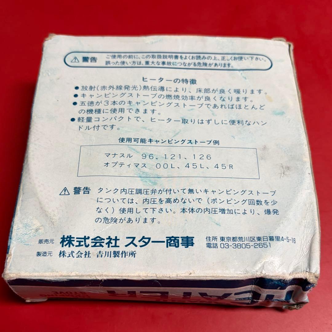 か*あ様 MANASLU キャンプ用ヒーター