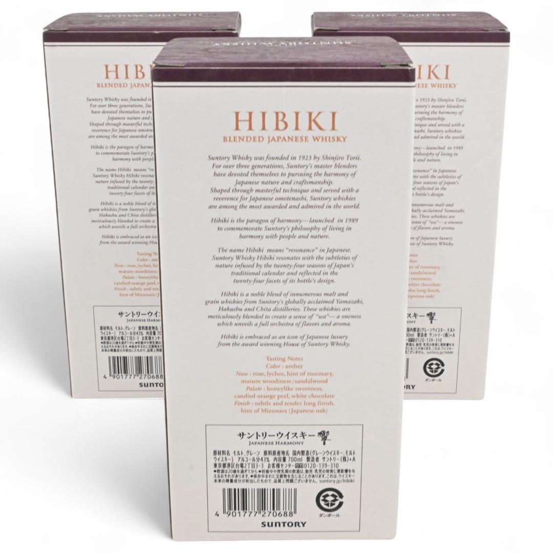 ウイスキー サントリー 響ジャパニーズハーモニー 3本セット set9941bf