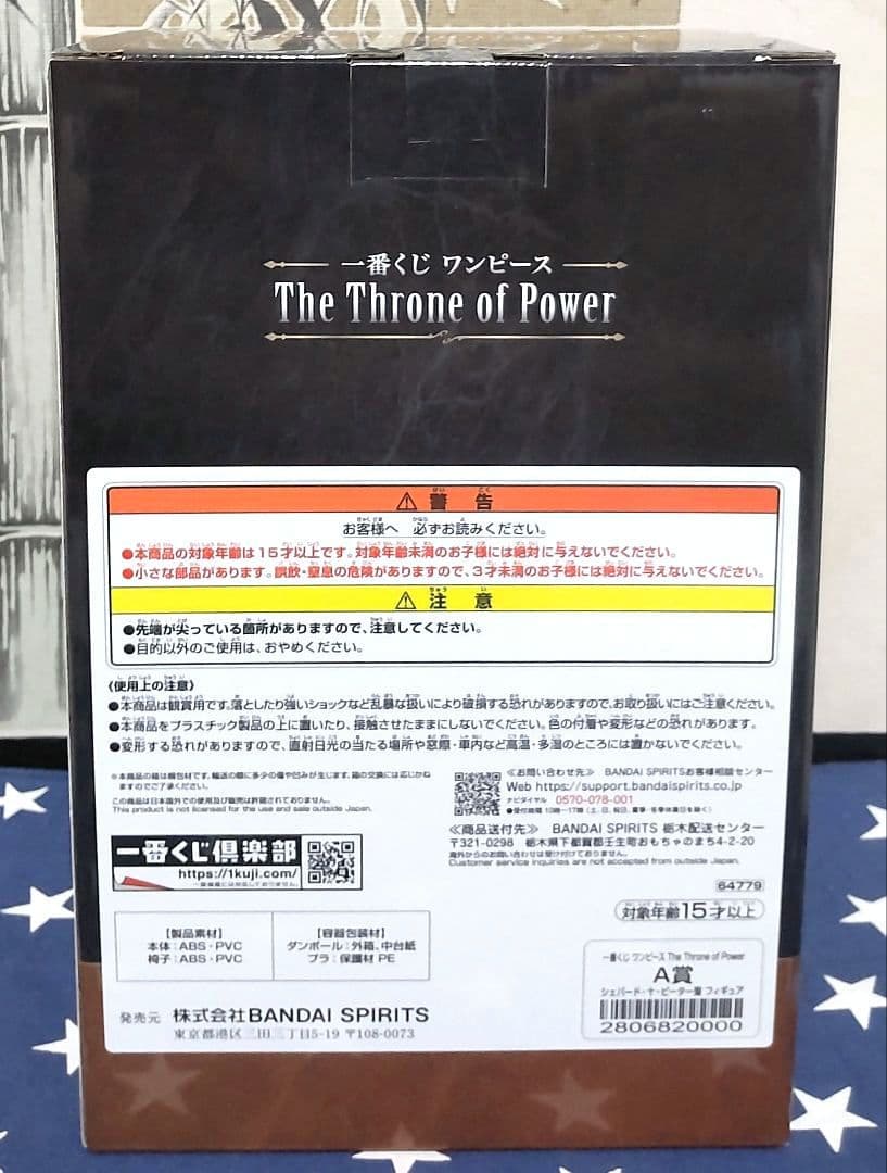 一番くじ ワンピース〜The Throne of Power〜全43種フルコンプ