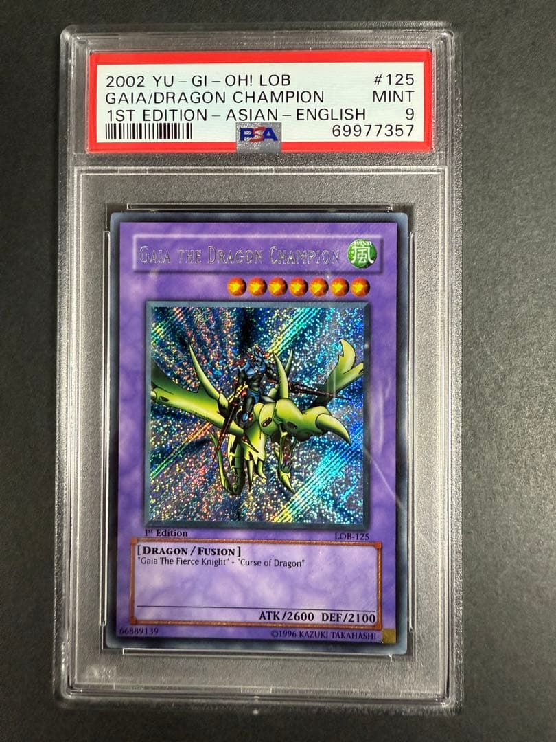 竜騎士ガイア　アジア　シークレット　1st psa9