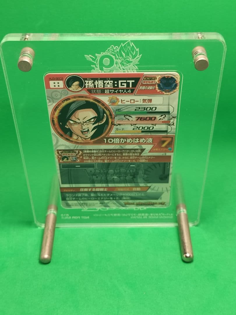 ドラゴンボールヒーローズ 9周年記念イベント参加記念品(オマケ付き)