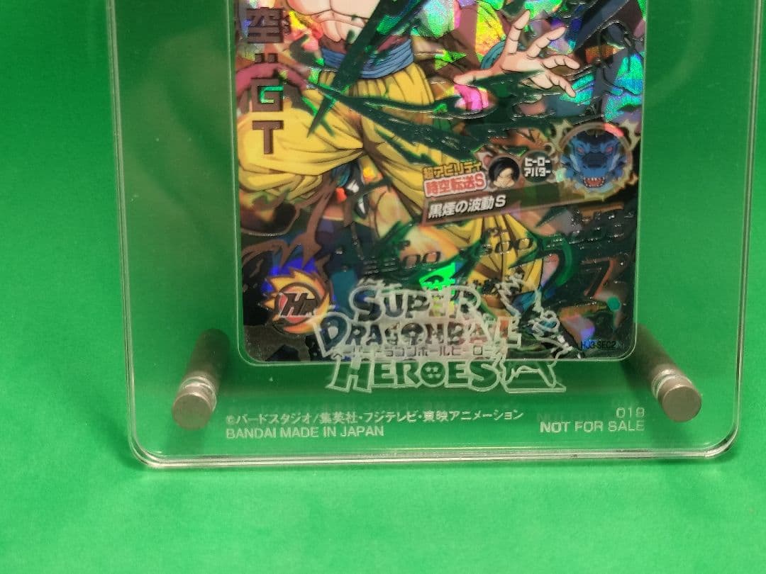ドラゴンボールヒーローズ 9周年記念イベント参加記念品(オマケ付き)