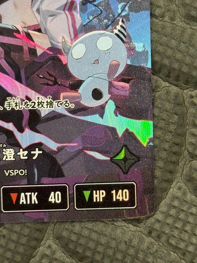 空澄セナLRP クロススター　クロスタ