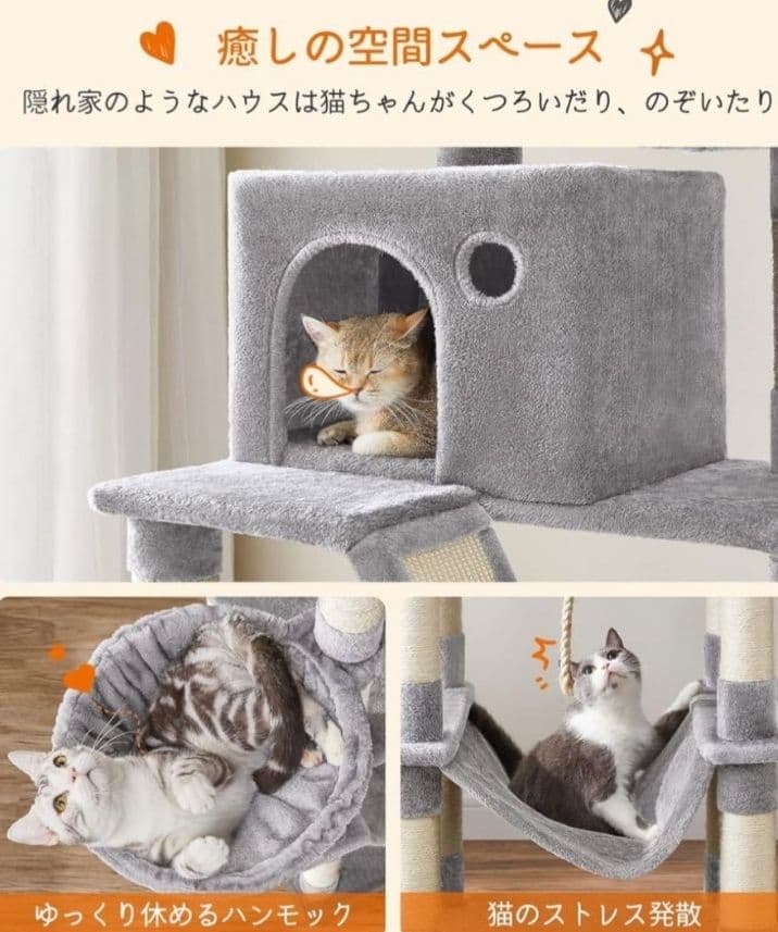 キャットタワー　据え置きハンモック転倒防止高さ206cm