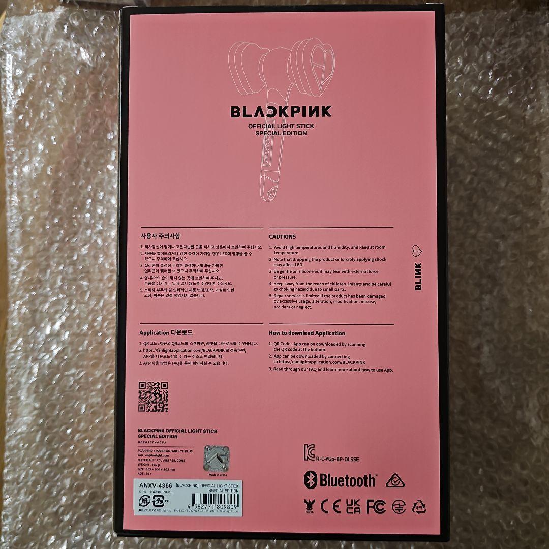 即日発送★BLACKPINK ペンライト スペシャル エディション ブルピン