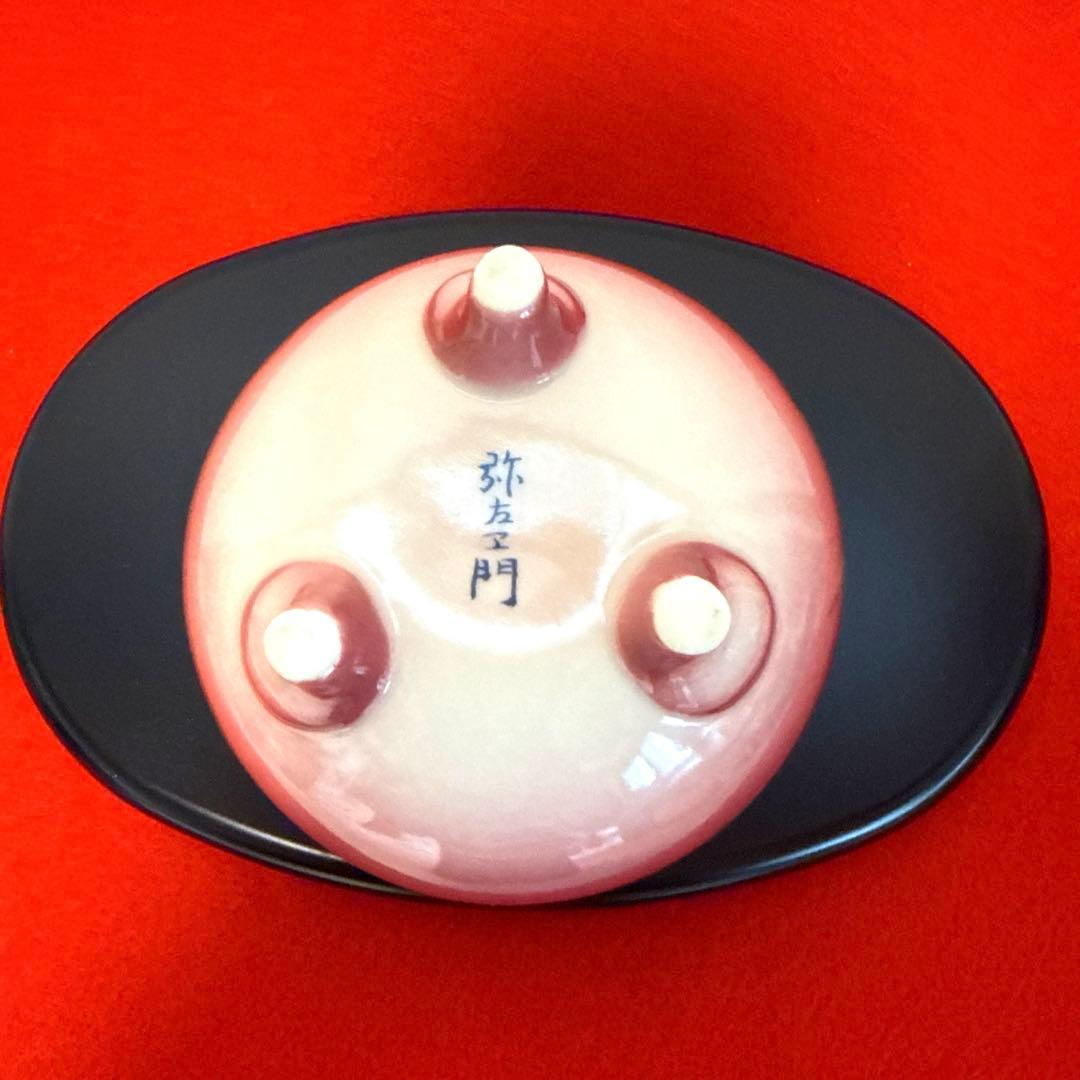 最終値下げ★【新品】有田焼　香炉　弥左エ門作『平安雅　なつめ香炉』　台・木箱付き