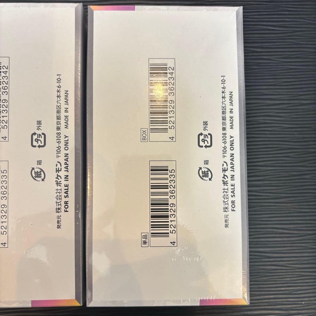 ★匿名配送★ テラスタルフェスex 未開封BOXシュリンク付き