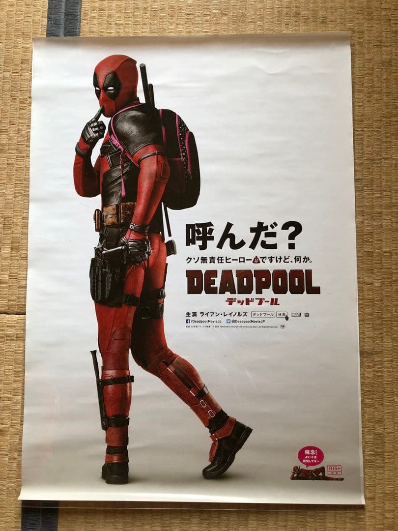 【非売品】デッドプール　映画ポスター