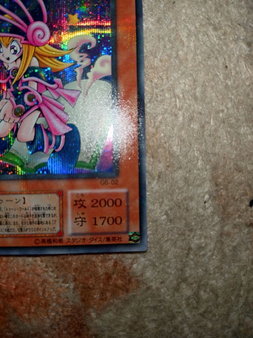 遊戯王トゥーン・ブラック・マジシャン・ガール②枚セット