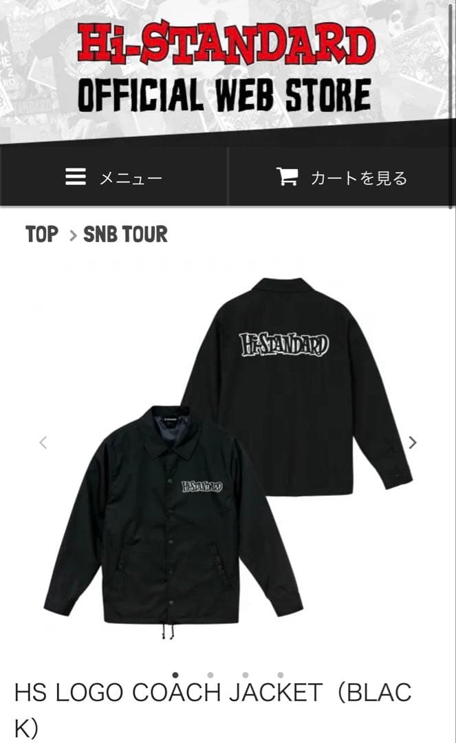 新品未使用　Hi-STANDARD コーチジャケット