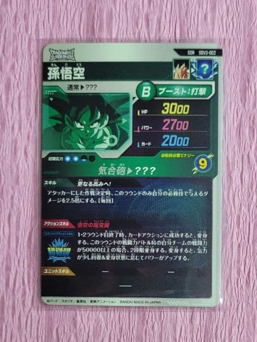 ドラゴンボールスーパーダイバーズ GDR + EXR パラレル まとめ売り ②