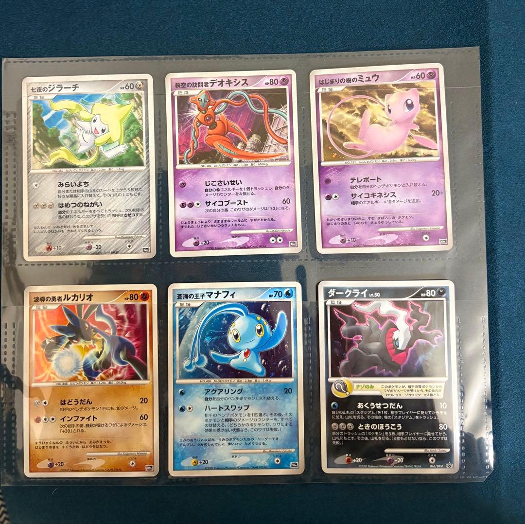 ポケモンカードゲームDP 映画10周年記念プレミアムシート ダークライ付き